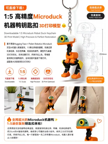 Modelo para impresión 3D: Microduck双足机器人挂饰(白模DIY上色) — vista de referencia 2