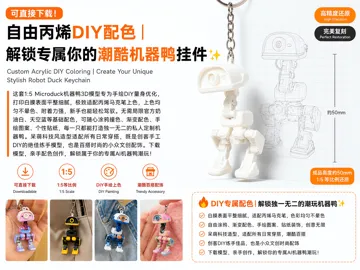 Modelo para impresión 3D: Microduck双足机器人挂饰(白模DIY上色) — vista de referencia 3