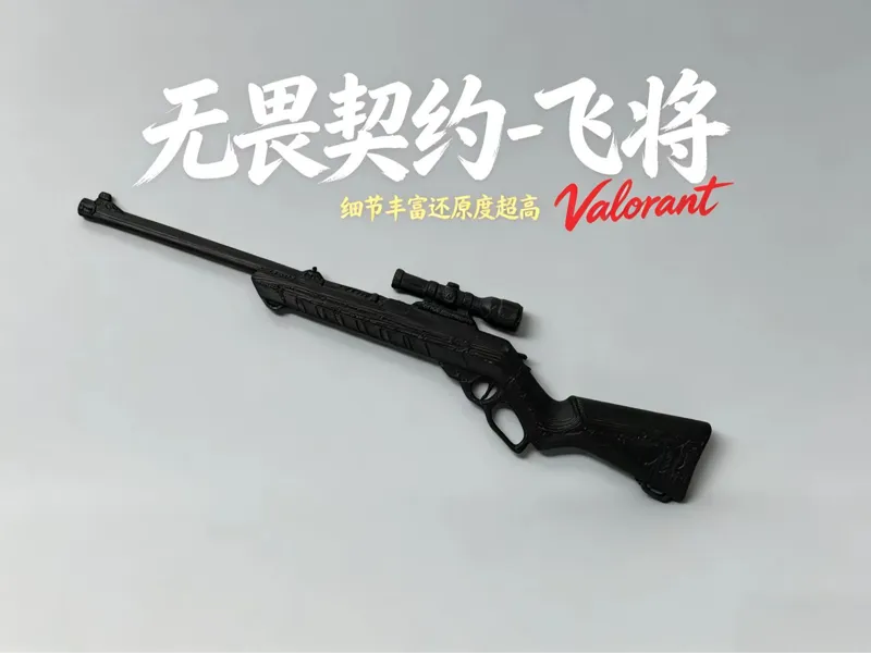 无畏契约 飞将