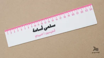 Modelo para impresión 3D: Arabic Student Ruler – Customizable & Personalized — vista de referencia 5