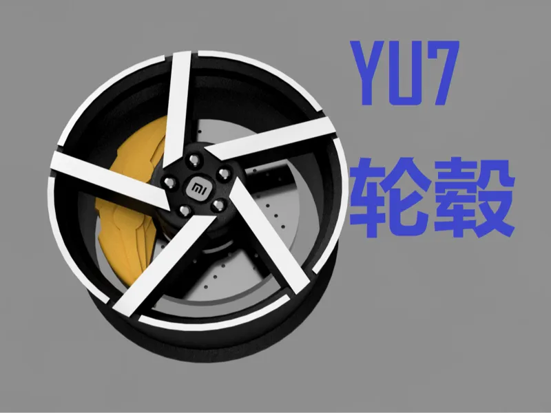 小米YU7车轱辘/轮毂摆件