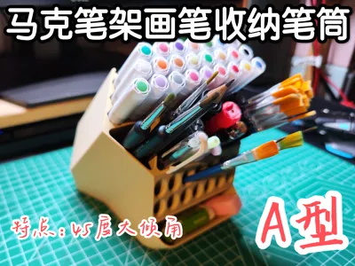 Marker Pen Holder A-Type