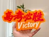 Gaokao Victory