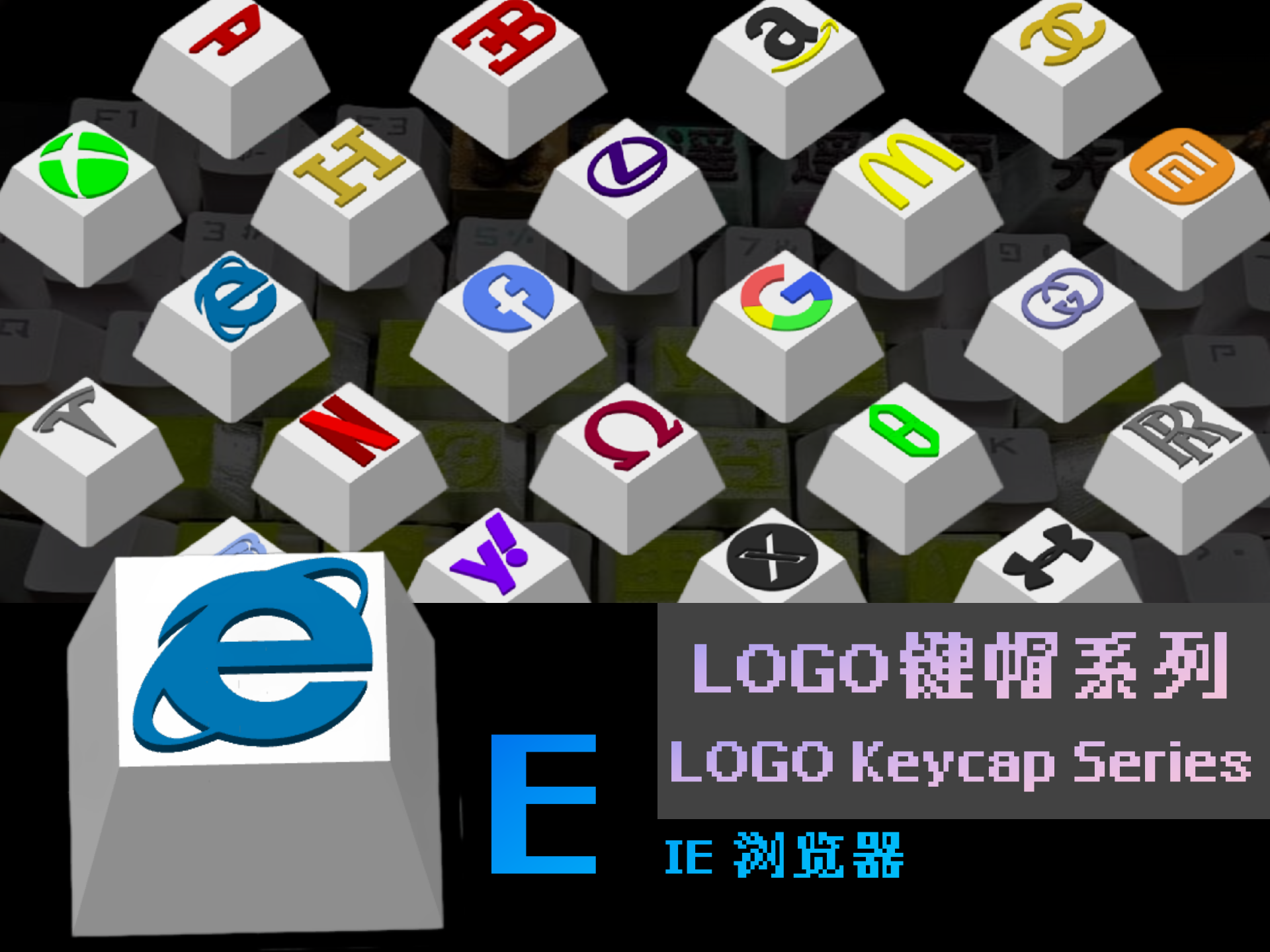 Logo Key Makap Serisi- 【E】 -IE tarayıcısı (26 harf birbiri ardına güncelleniyor)