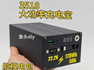 3518 high-power power bank