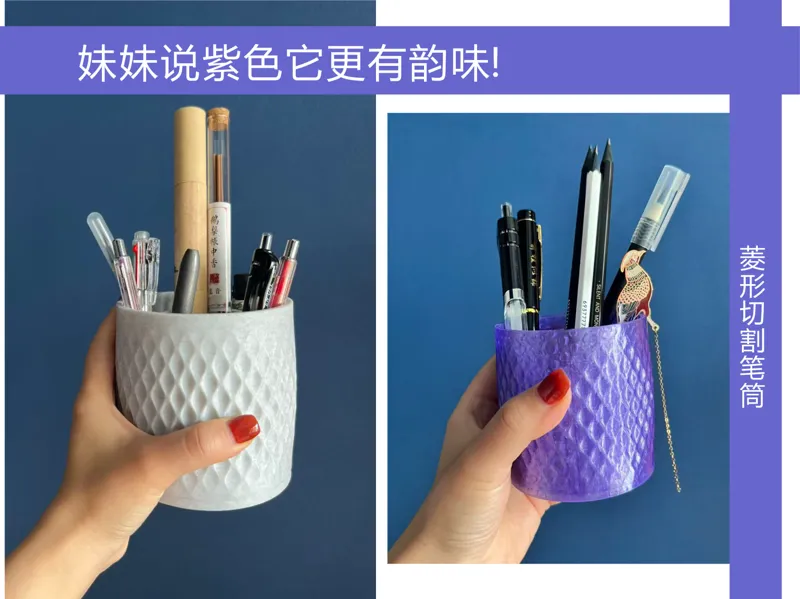 菱形切割面笔筒