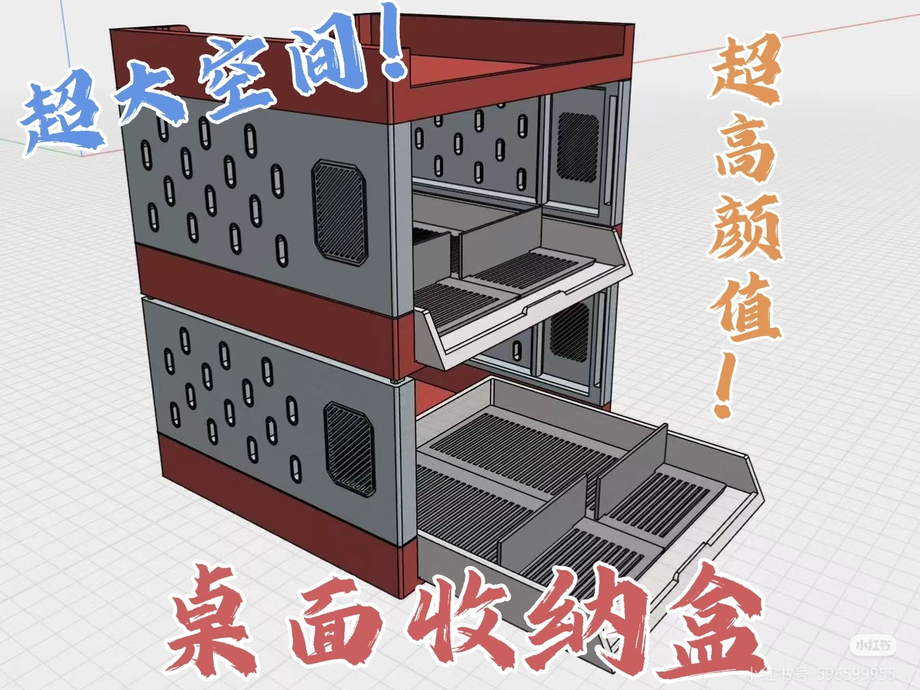 桌面收纳盒