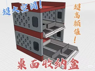 桌面收纳盒