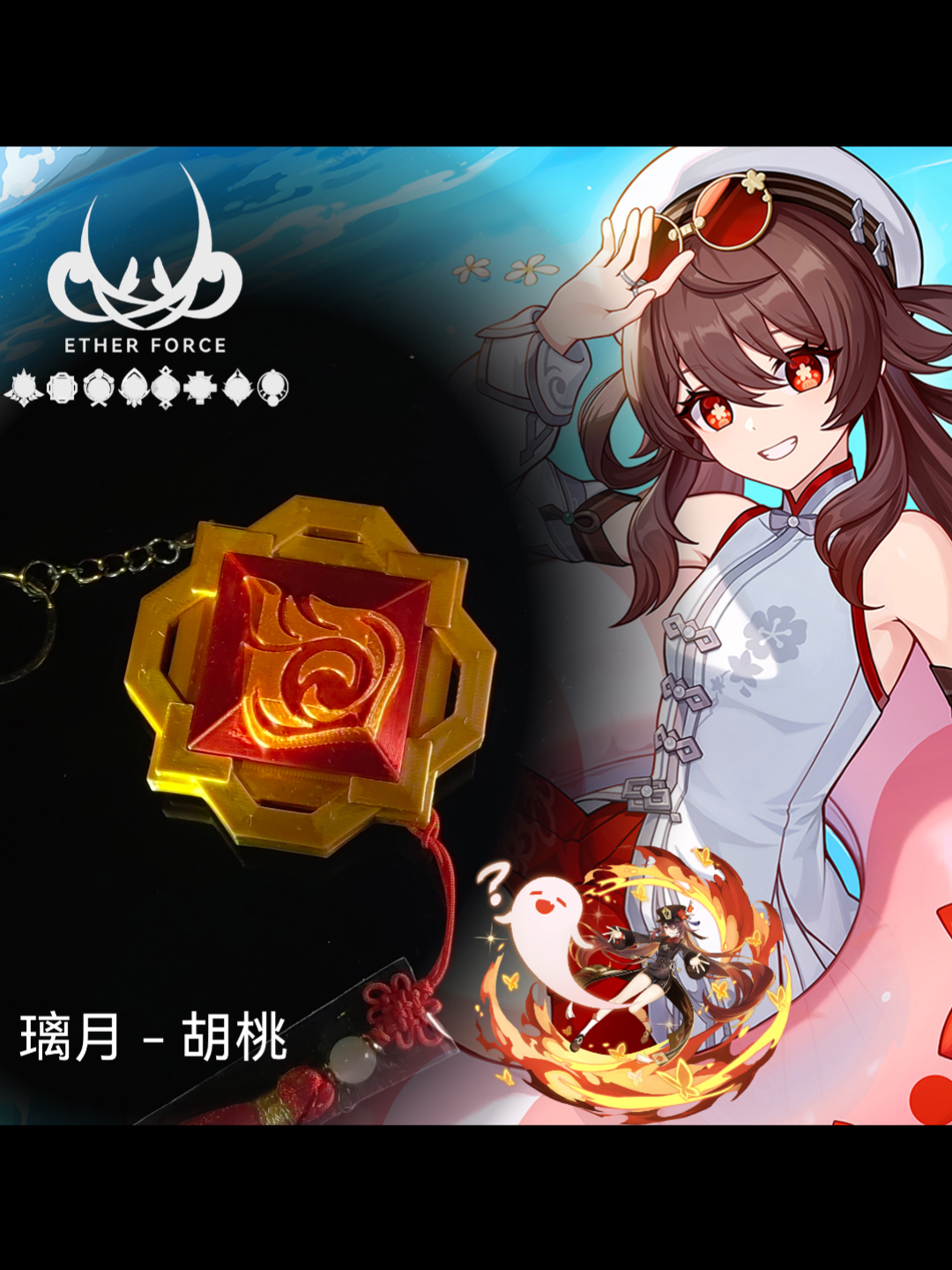 以泽造物】Genshin Impact Liyue Vision - Pyro - Free 3D Print Model