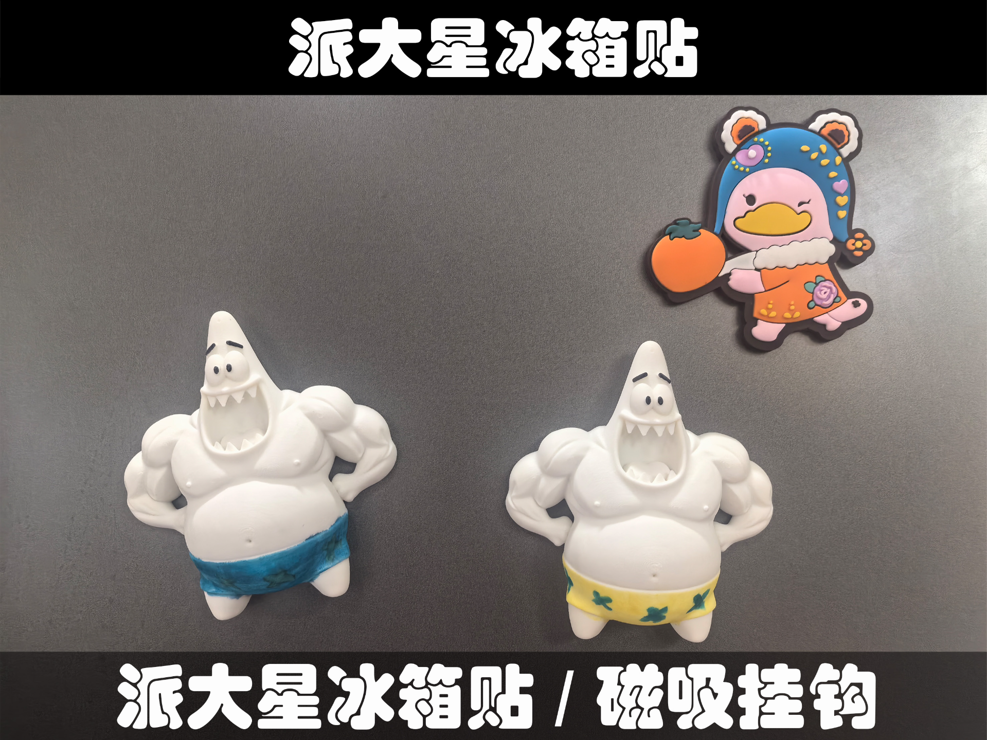 Patrick Star Magnetic