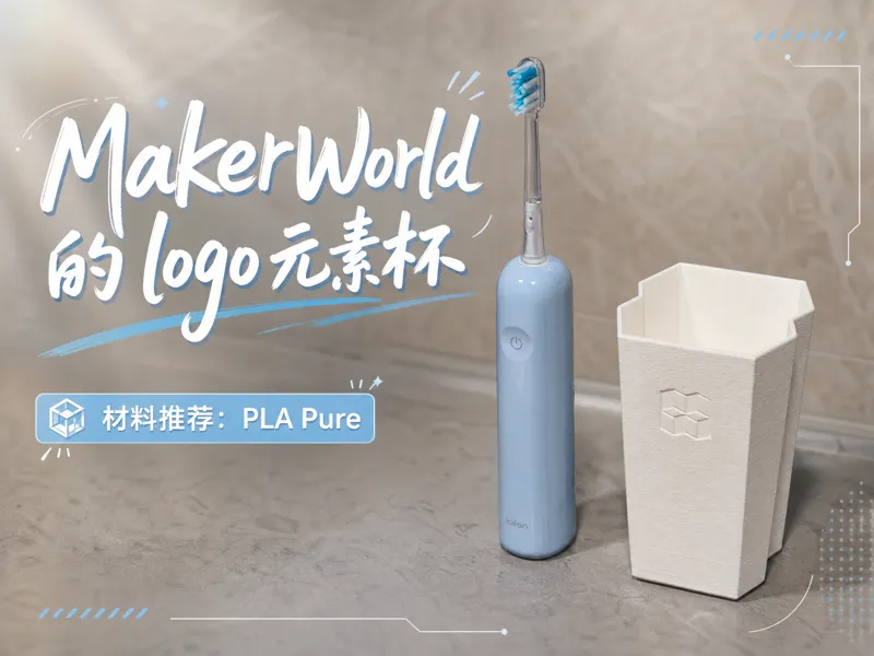 MW Logo 几何漱口杯