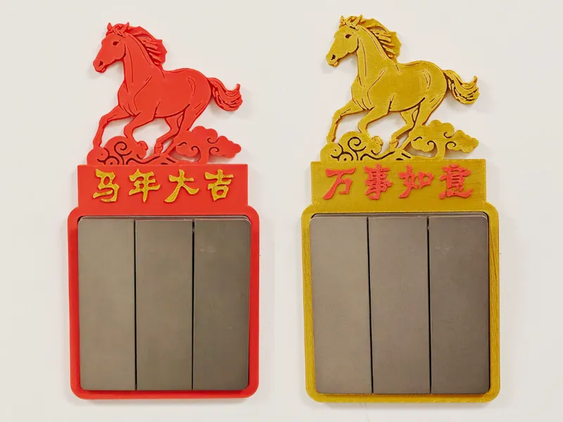马年新年开关、插座装饰框（单个打印仅1小时，有8款祝福语可选）