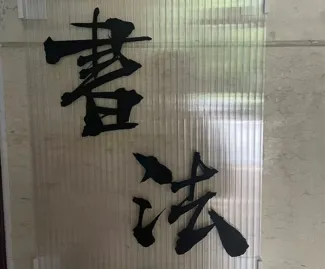 calligraphy