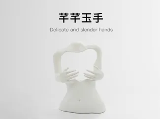 芊芊玉手 —— 描绘女性的优雅且柔美