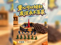 平衡棋