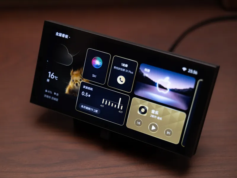 Aqara集悦妙控屏S1 Plus 桌面底座 dock base