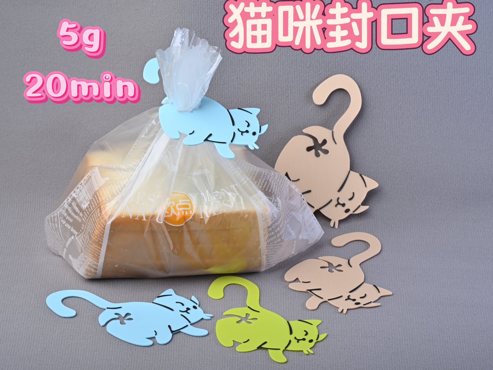 Miniatura 1 do modelo 3D 猫咪封口夹
