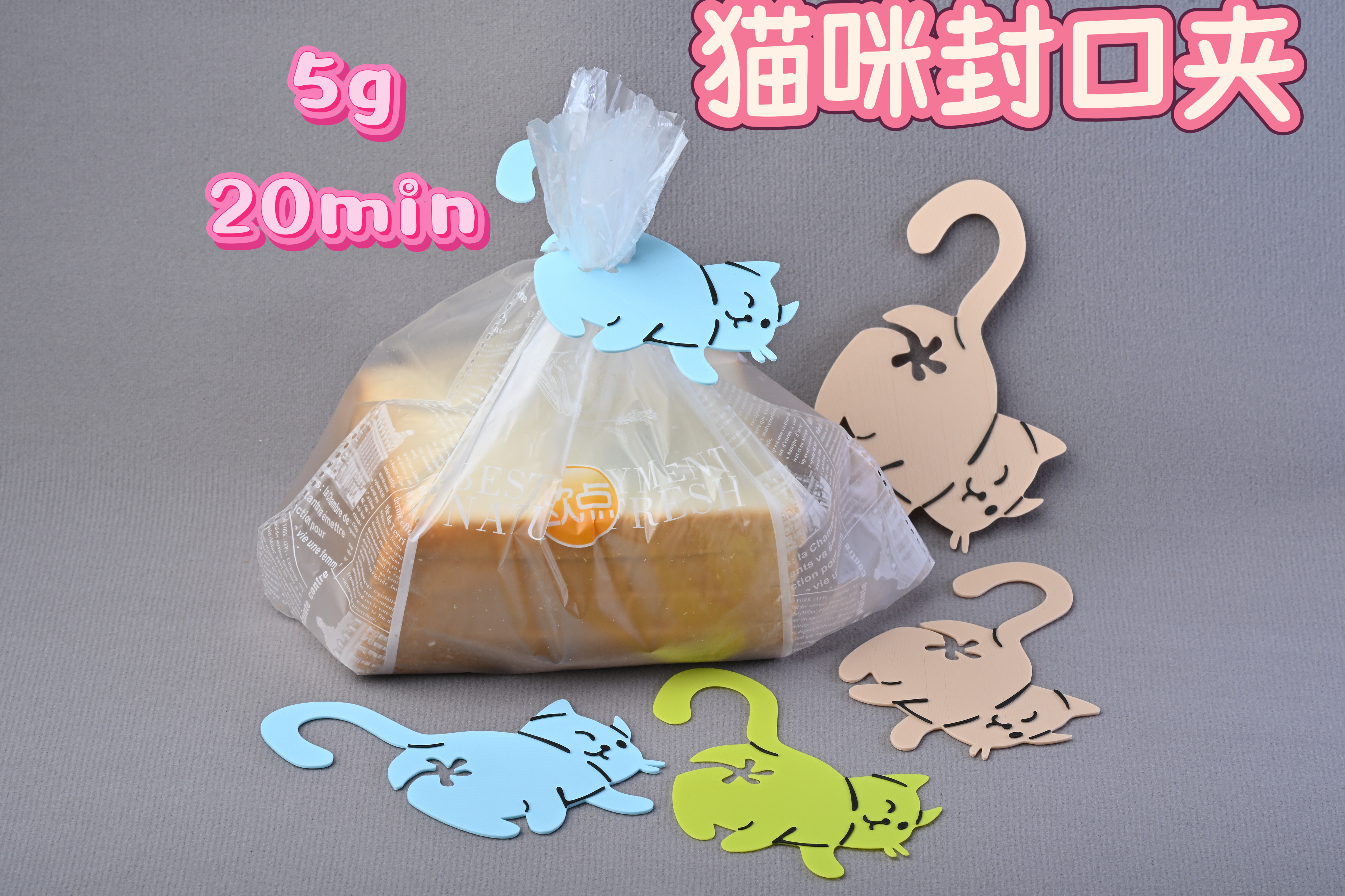 Miniatura 2 do modelo 3D 猫咪封口夹