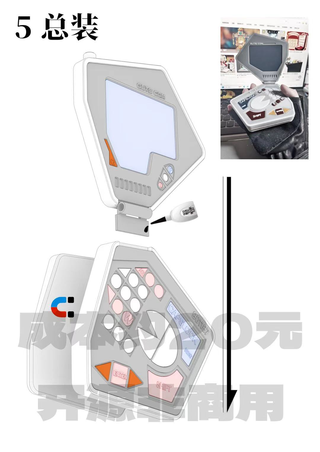 Miniatura 5 do modelo 3D 《迪迦奥特曼》胜利队通讯器拼装模型