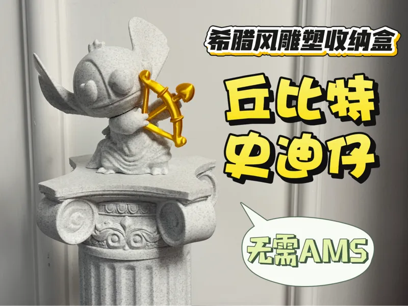 丘比特史迪仔—大理石收纳盒摆件  Stitch marble storage decoration