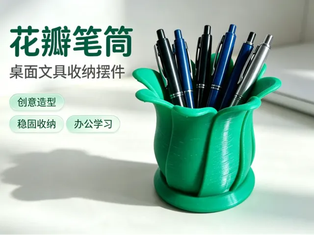 花朵笔筒