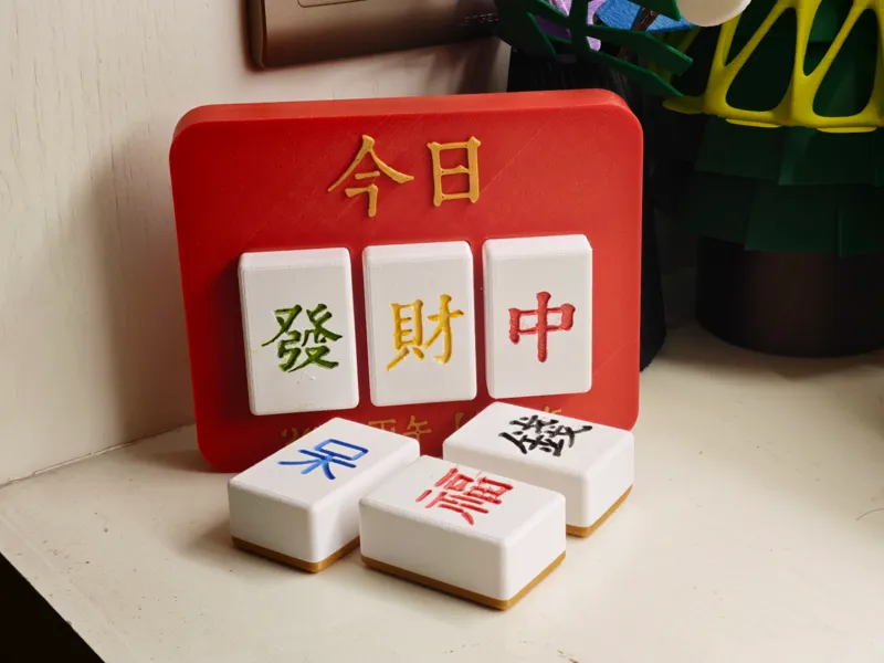 今日好运~
