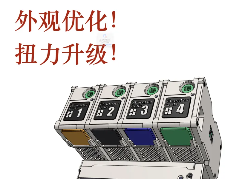 BMCU-C-霍尔370高扭矩版