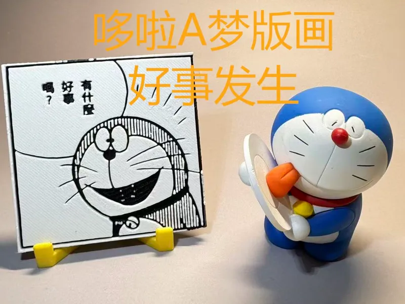 哆啦A梦 版画-好事发生-漫画 Doraemon