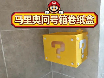 Mario Question Block Toilet Paper Holder V1