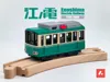 Enoshima Electric Railway