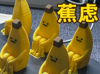 忧郁的香蕉