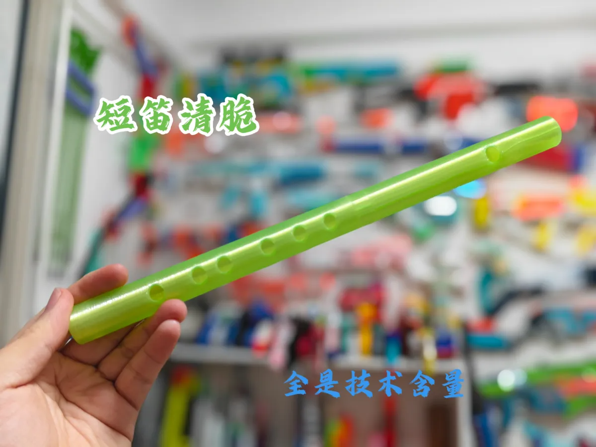 短笛 笛子 （推荐透明耗材打印）