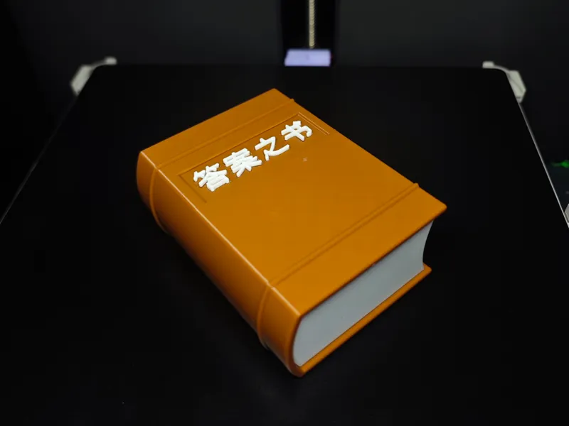 答案之书 — 影视飓风李四维TIM同款复刻 分件版
