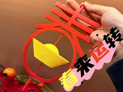 Good fortune for everyone in the spring!