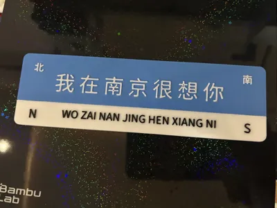 I miss you so much in Nanjing
