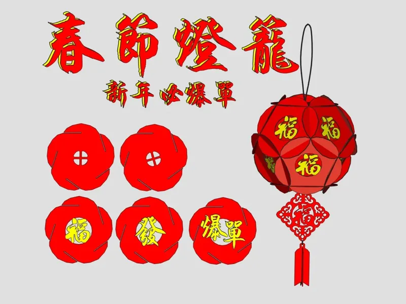 春节爆款灯笼【可自定义文字】