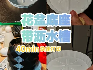 花盆底座 带沥水槽 托盘 接水盘 底盘