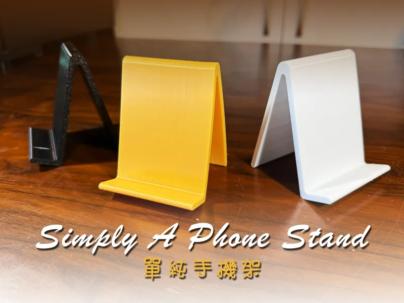 A Very Simple Phone Stand 單純手機架