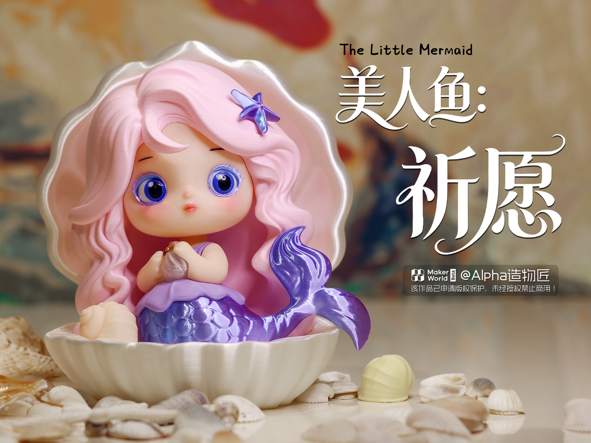 Miniatura 1 do modelo 3D 小美人鱼-祈愿手办摆件-全分件