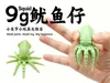 9g Squid - Articulated Tentacle Fidget Toy, only 9g - Optimized model and profile