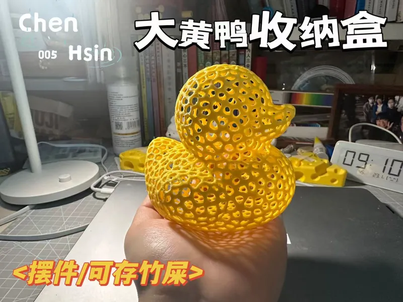 镂空大黄鸭竹屎收纳盒/Rubber Duck Storage Organizer