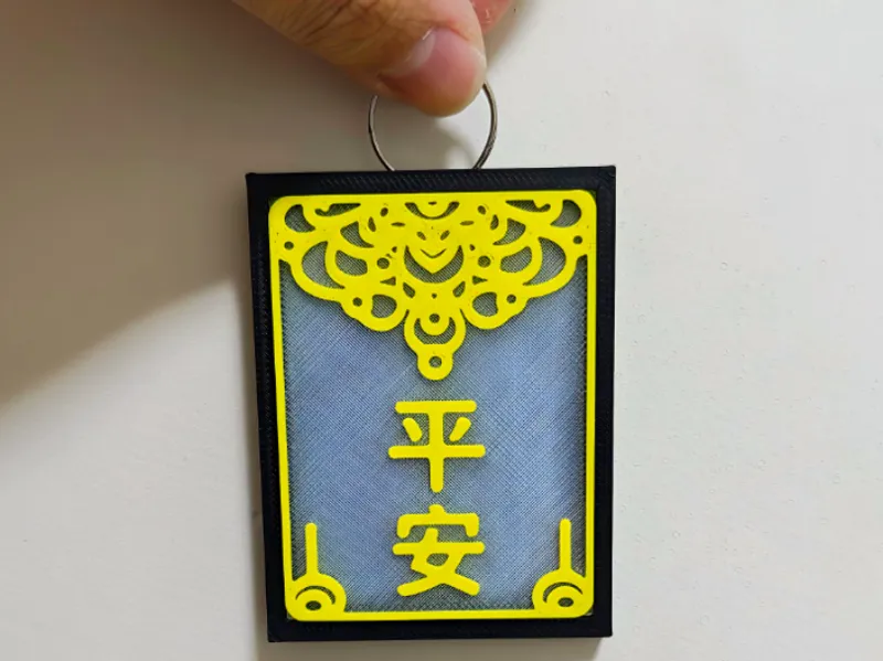 平安牌可穿绳可加环
