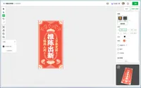 陈氏吉言