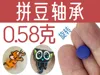 one Perler bead specific bearing
