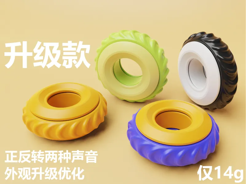 旋转解压指环“正反转两种声音”