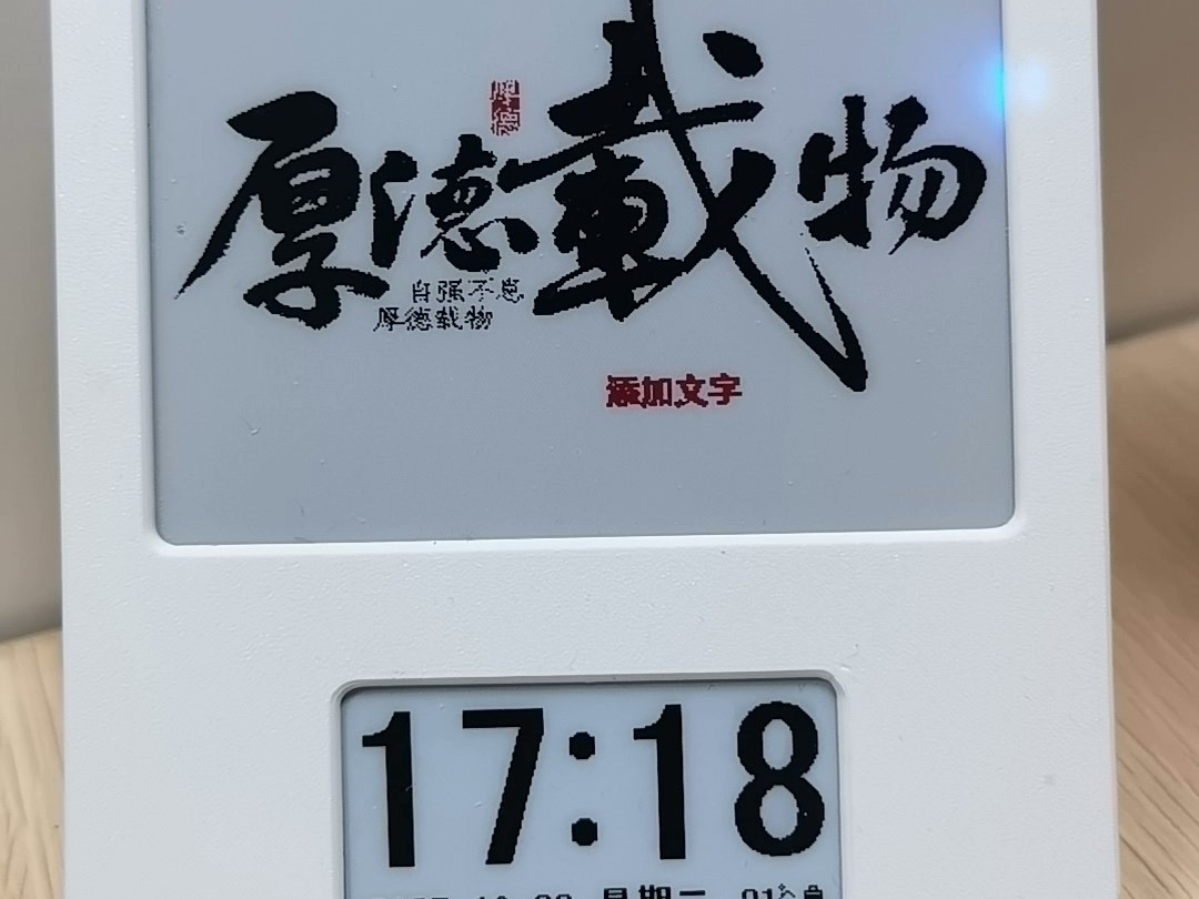 超实用墨水屏日历时钟，每日自动更新日历
