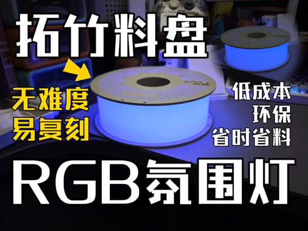 https://makerworld.bblmw.com/makerworld/model/US4d16d6afa0be7b/design/2025-12-05_434e5b523d4218.gif