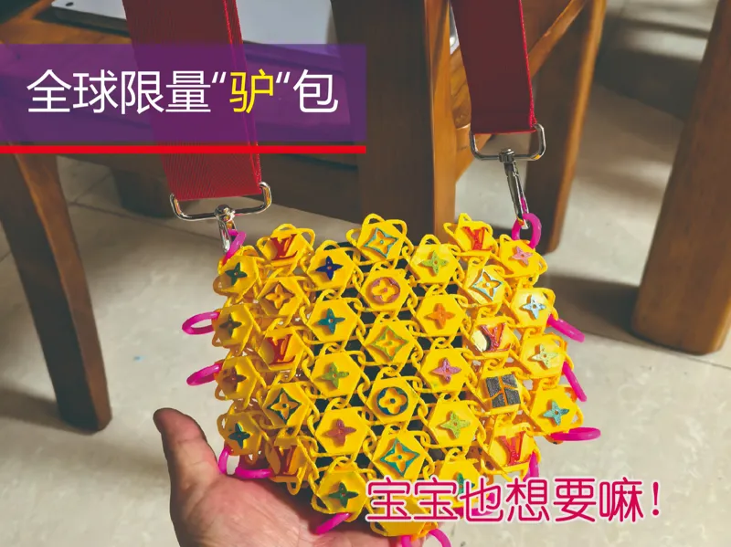 全球限量“驴”包