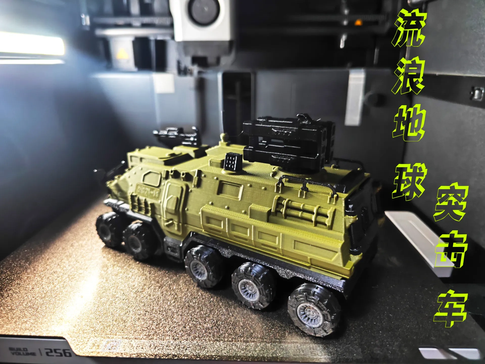 Miniatura 3 do modelo 3D 流浪地球突击战车（无五金，无需AMS）