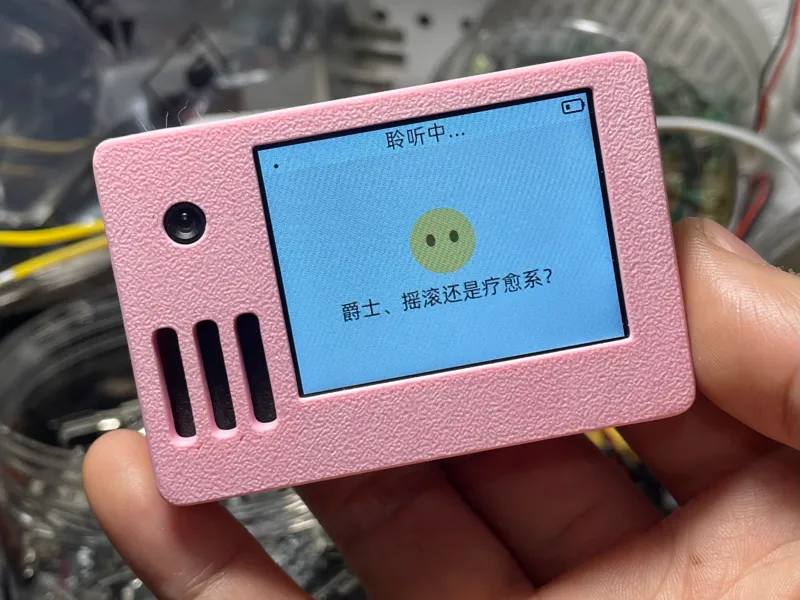 征辰科技小智外壳